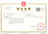 營(yíng)業(yè)執(zhí)照.jpg